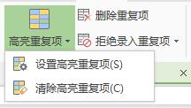 wps如何删除表格里重复的数据条 wps表格如何删除重复数据条