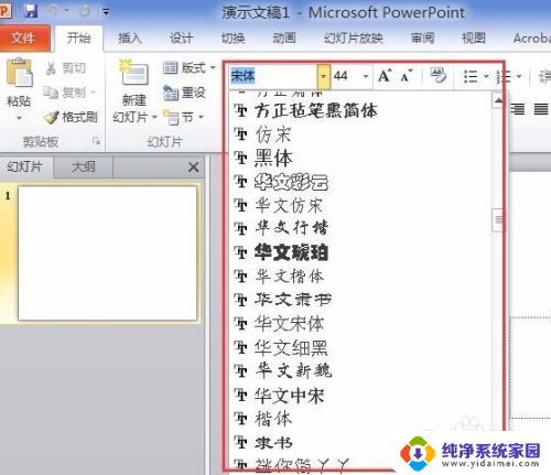 mac下载字体后ppt没有 PPT中找不到安装的字体怎么办