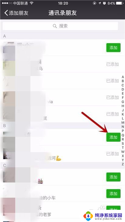 微信咋添加好友 微信如何添加好友