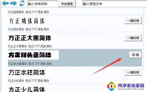 mac下载字体后ppt没有 PPT中找不到安装的字体怎么办