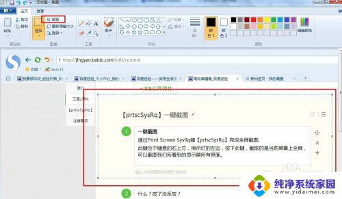 不登qq截图快捷键ctrl加什么 没登QQ如何使用截图快捷键