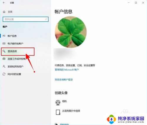 windows删除pin Windows 10开机PIN码或密码的关闭教程