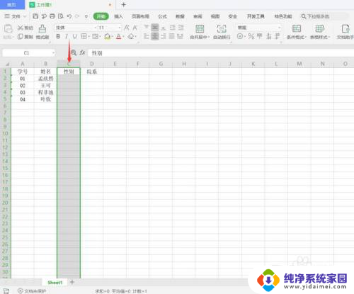 一单元格下拉多选 Excel下拉框如何设置多选选项