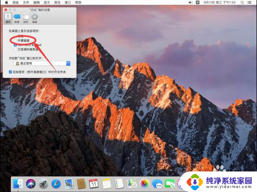 mac不显示usb 苹果Mac系统插上u盘移动硬盘桌面不显示怎么办
