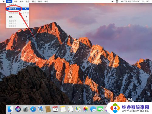 mac不显示usb 苹果Mac系统插上u盘移动硬盘桌面不显示怎么办