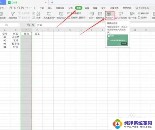 一单元格下拉多选 Excel下拉框如何设置多选选项