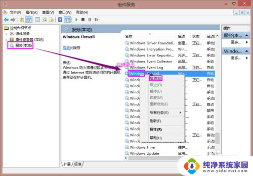 无法保存打印机设置错误0×000006d9 win7打印机共享出现0x000006d9错误如何处理