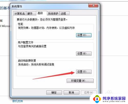 故障转储初始化未成功 自动关机 导航系统故障转储初始化未成功影响电脑使用