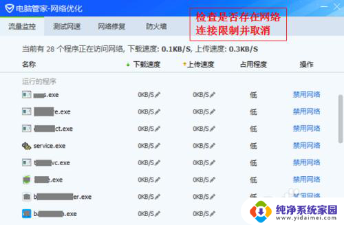 电脑连不上路由器的网但是手机可以 无线路由器手机能上网但电脑无法上网的解决方案