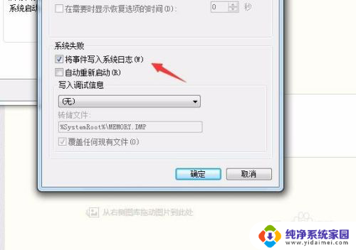 故障转储初始化未成功 自动关机 导航系统故障转储初始化未成功影响电脑使用