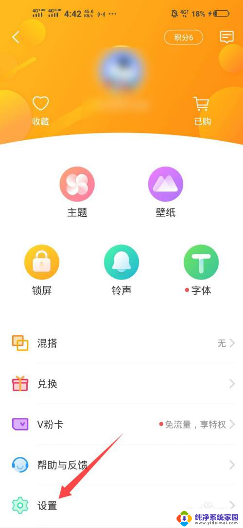 vivo手机怎么更换经典桌面 vivo手机如何设置经典桌面