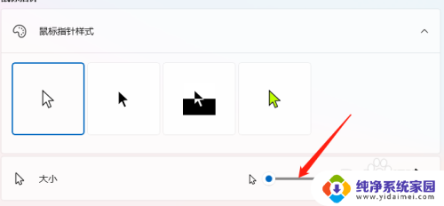 电脑鼠标光标怎么调大小 Win11怎样调整鼠标指针的大小