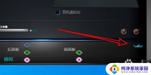 win10耳机插前面没有声音 win10前面板耳机无声音问题解决方法