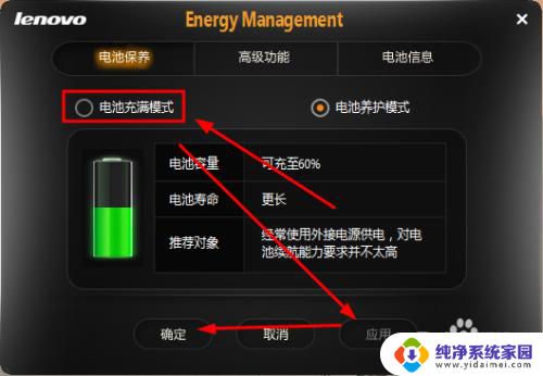 笔记本接通电源未充电怎么回事 解决笔记本电源已接通但无法充电的问题