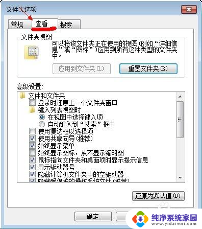 win7 查看隐藏文件 win7系统怎么显示隐藏的文件