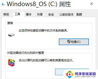 win10家庭版优化教程 win10如何优化性能设置