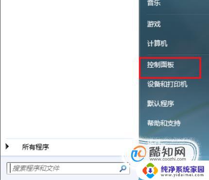 电脑忘记开机密码怎么办简单方法win7 win7忘记开机密码忘记怎么办图解