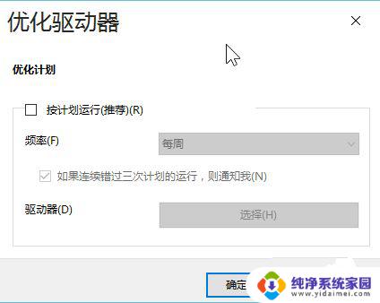 win10家庭版优化教程 win10如何优化性能设置