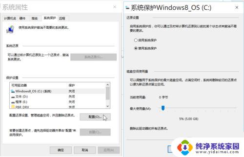 win10家庭版优化教程 win10如何优化性能设置