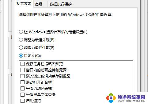 win10家庭版优化教程 win10如何优化性能设置