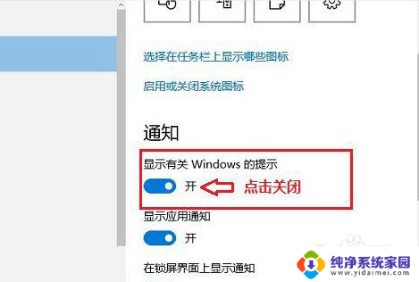 怎么关闭病毒危险提示 如何关闭Win10病毒防护提示