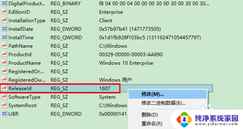 更改windows版本号 Win10系统版本号如何任意修改