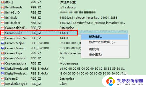 更改windows版本号 Win10系统版本号如何任意修改