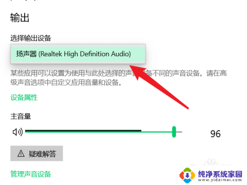 怎么设置电脑声音外放 台式电脑外放声音设置方法