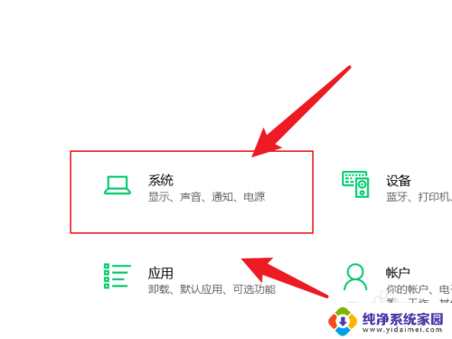 怎么设置电脑声音外放 台式电脑外放声音设置方法