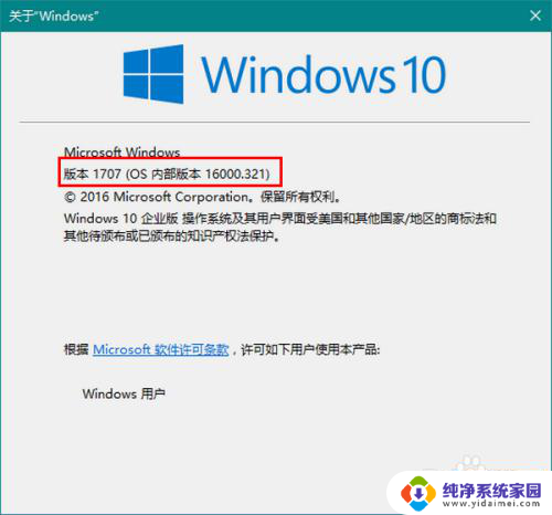 更改windows版本号 Win10系统版本号如何任意修改