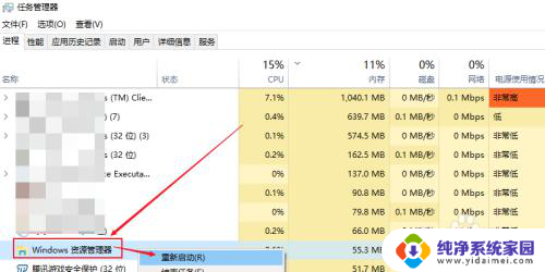 电脑的鼠标点不动屏幕了是怎么回事 鼠标可以动但无法点击桌面图标的解决方法