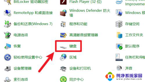 笔记本锁自带键盘 win10笔记本自带键盘锁定快捷键