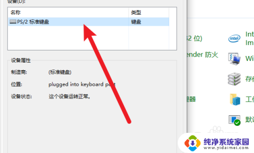 笔记本锁自带键盘 win10笔记本自带键盘锁定快捷键