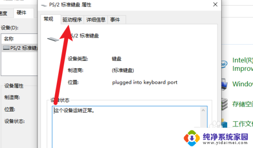 笔记本锁自带键盘 win10笔记本自带键盘锁定快捷键