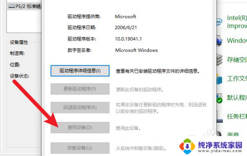 笔记本锁自带键盘 win10笔记本自带键盘锁定快捷键