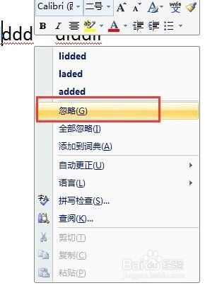 word去掉红色波浪线 去除WORD中文字下面的红色波浪线方法