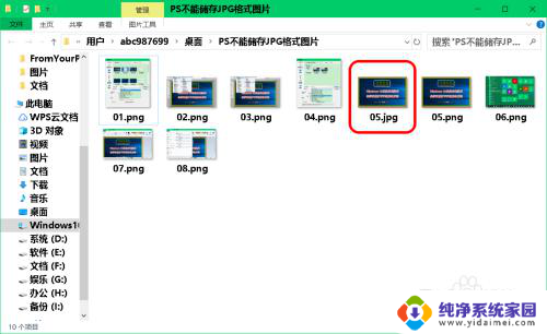 ps不能保存jpg格式怎么解决 Photoshop无法保存图片为JPG格式的解决方法