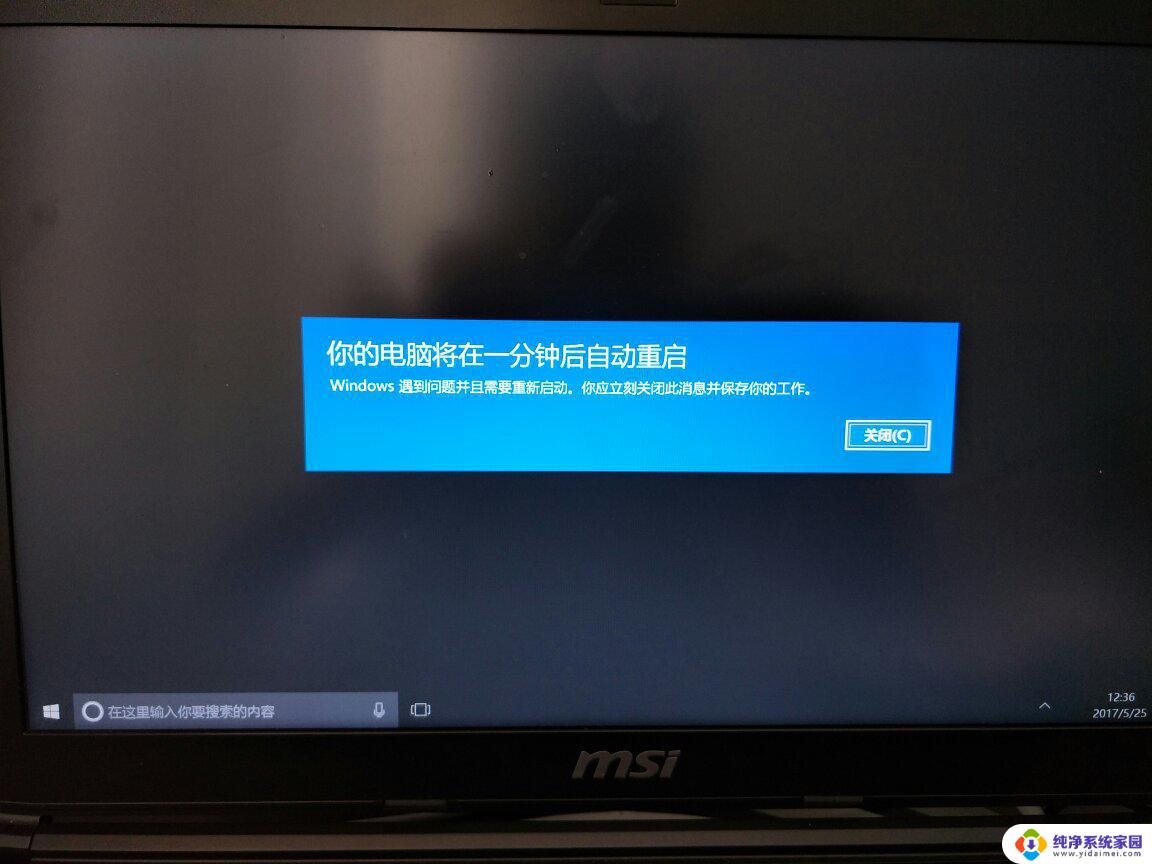 开机进系统一直转圈 Win10开机一直转圈圈进不去系统怎么办