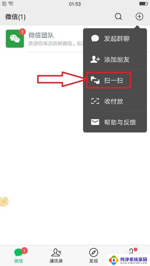 手机微信聊天记录怎么备份和同步