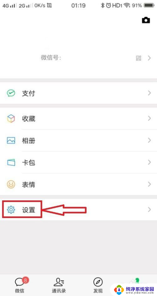 手机微信聊天记录怎么备份和同步