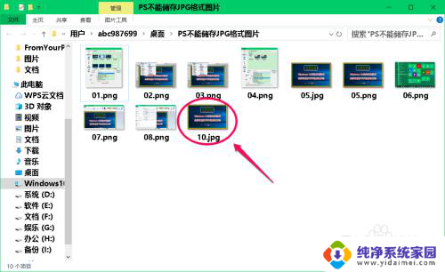 ps不能保存jpg格式怎么解决 Photoshop无法保存图片为JPG格式的解决方法