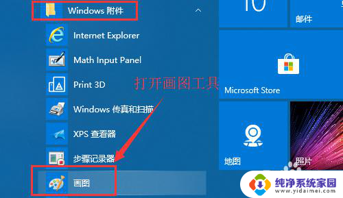 电脑截全屏快捷键 电脑如何快速全屏截图Windows 10