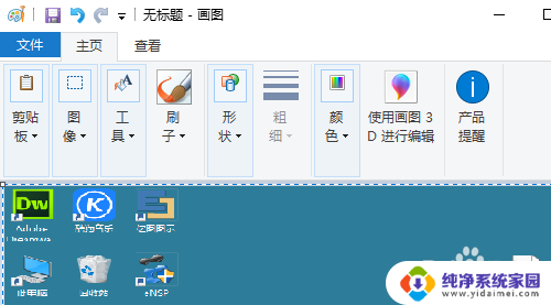 电脑截全屏快捷键 电脑如何快速全屏截图Windows 10