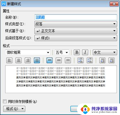 wps同时保存到模板为灰色 wps同时保存为模板和灰色的操作步骤