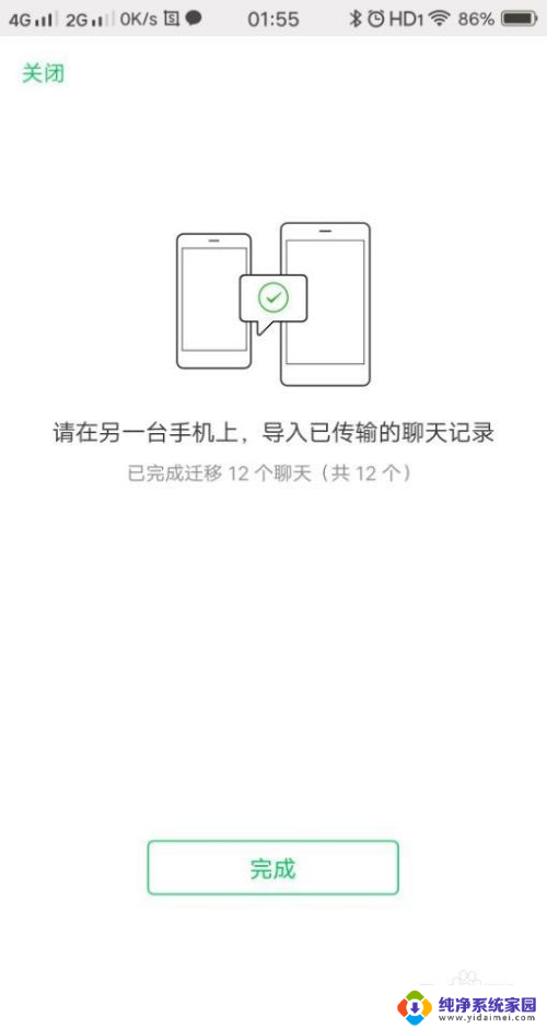 手机微信聊天记录怎么备份和同步