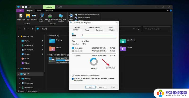 win11如何磁盘清理 如何清理Win11磁盘垃圾