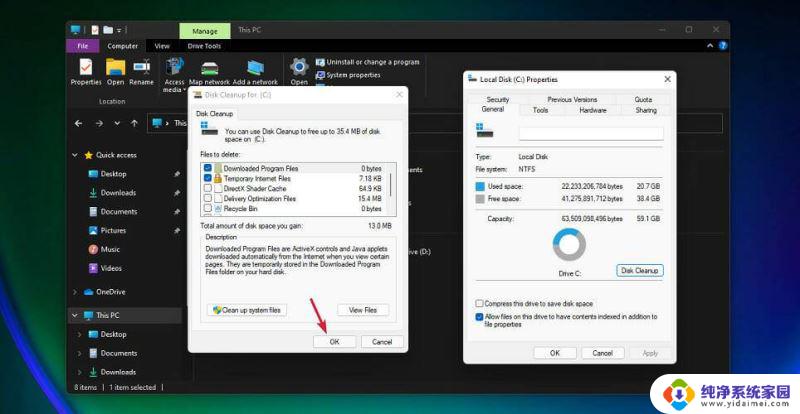 win11如何磁盘清理 如何清理Win11磁盘垃圾