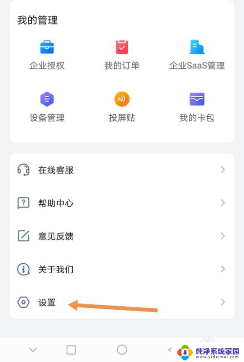 乐视投屏怎么全屏显示 乐播投屏app全屏模式的开启步骤