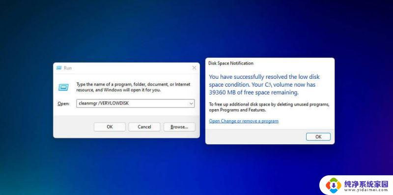 win11如何磁盘清理 如何清理Win11磁盘垃圾