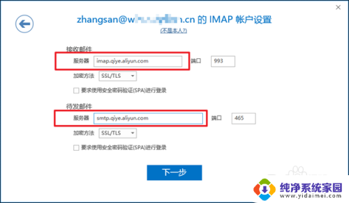 365outlook设置阿里云邮箱 Outlook如何配置阿里云企业邮箱